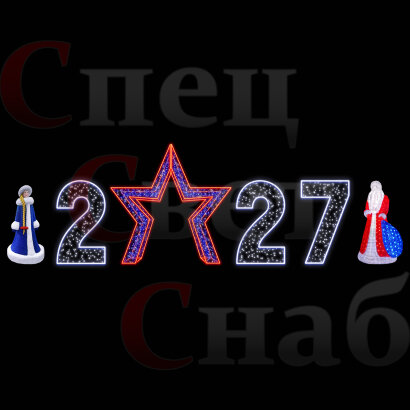 Световая композиция "Новогодний хоровод" 2027 белый