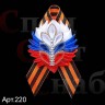 Консоли поликомпозитные "Цветок" 1,5м к 9 мая