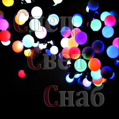 Гирлянда "Стринг Лайт". Разноцветная. 10 м. МЕДЛЕННОЕ МИГАНИЕ