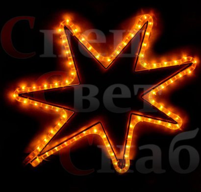 Светодиодная звезда Желтая Семиконечная 45 см Новинка