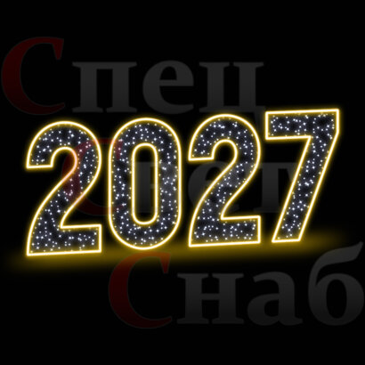 Светодиодная фигура Цифры 2027 год неон 1,2х7м белый/тепло-белый