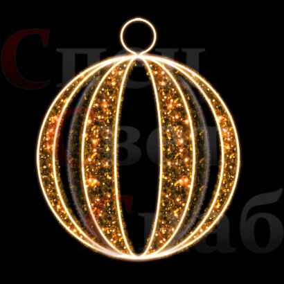 Светодиодная фигура к новому году "Шар Сфера"